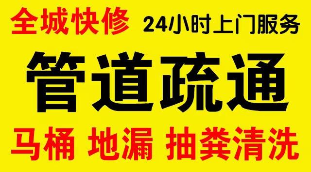 武江下水道疏通,主管道疏通,,高压清洗管道师傅电话工业管道维修